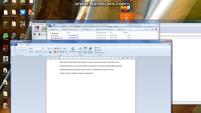 Как поменять модель оружия в кс 1.6 смотреть онлайн