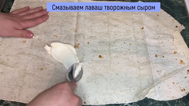 Красная рыба в лаваше с авокадо и творожным сыром. Закуска из лаваша с рыбой