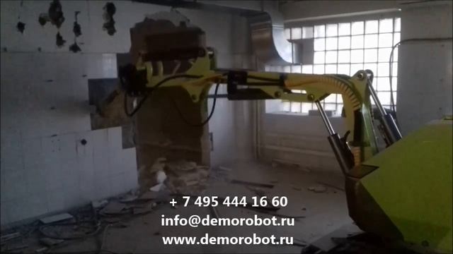 Российский демонтажный робот DEMOROBOT 2.0