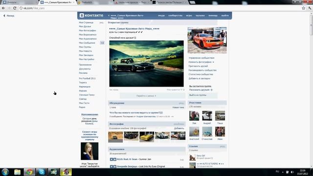 Как закрепить записи вконтакте смотреть онлайн