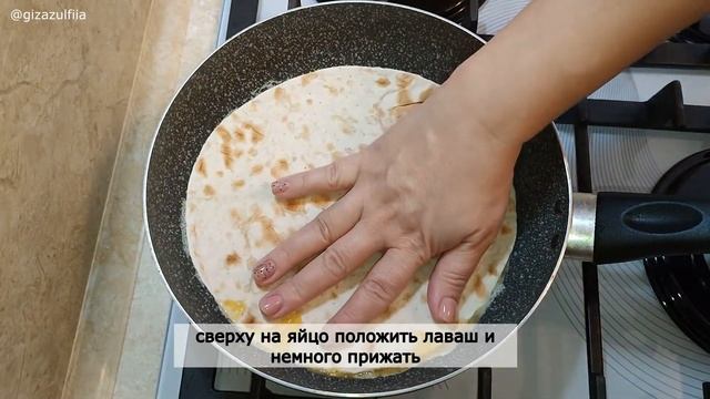 БЫСТРЫЙ ЗАВТРАК ИЗ ЛАВАША или ПЕРЕКУС!