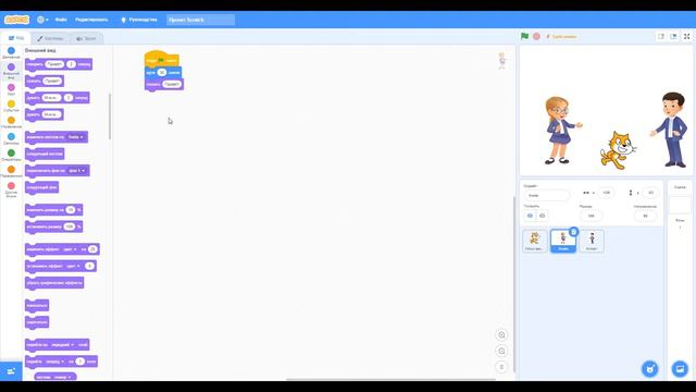 Урок 9. Сохранять и открывать проект в игровой среде программирования Scratch смотреть онлайн