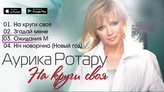 Аурика ротару 2022. Аурика ротару. Мгои фато бинбашович. Сестра ротару аурика. Аурика ротару сейчас.