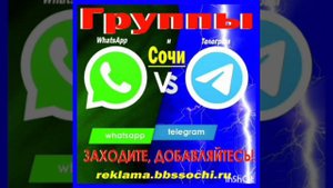 что лучше, ватсап или телеграм.