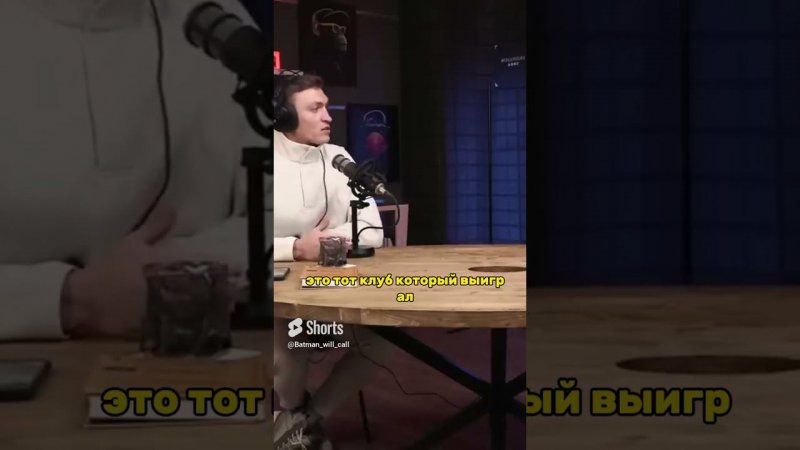 Что такое топ клуб? | Алексей Потапов #хоккей #кхл #shorts