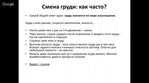 Различные аспекты грудного вскармливания (часть 3)