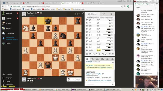 Рандом стрим. Шахматы + Rocket League + CS:GO смотреть онлайн