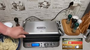 Рецепт от Шефа Ивлева. Готовим на гриле DeLonghi CGH1030D как приготовить картофельные вафли. (sub)