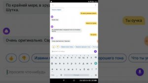 Алиса че тупая?