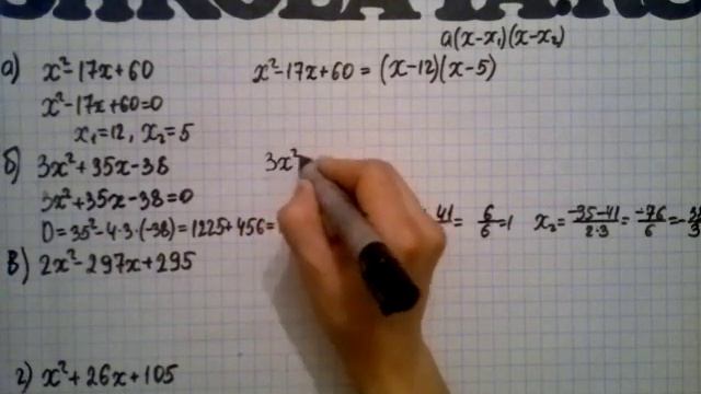 Алгебра 9 кл. А.Г. Мордкович Задачи на повторение.№38 смотреть онлайн