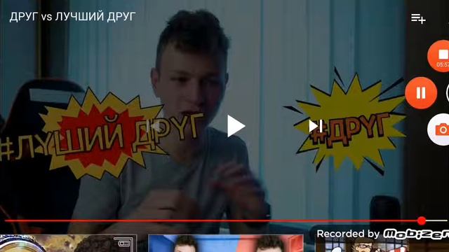 Реакция на мака "друг против лучшего друга" и "бедный против богатаго" смотреть онлайн