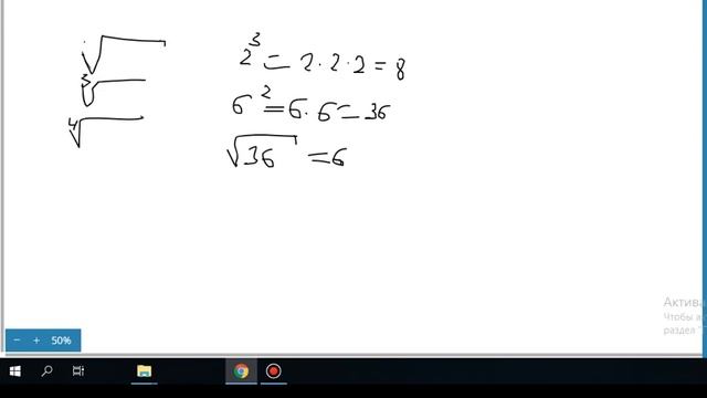 Корни. Квадратный корень. Как извлечь квадратный корень. смотреть онлайн