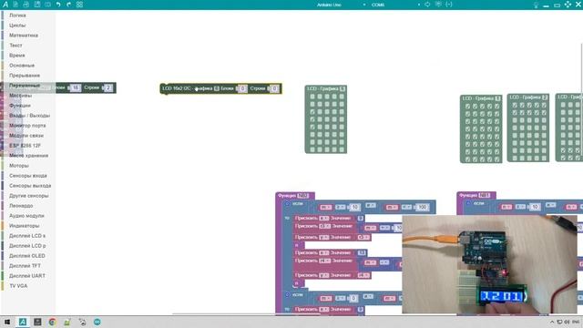 #ArduBlock 2.0 - Часы с большими числами на дисплее 1602a + Реальное время DS3231 смотреть онлайн