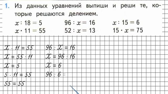 Страница 21 Задание 1 – Математика 3 класс (Моро) Часть 2 смотреть онлайн