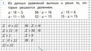 Страница 21 Задание 1 – Математика 3 класс (Моро) Часть 2