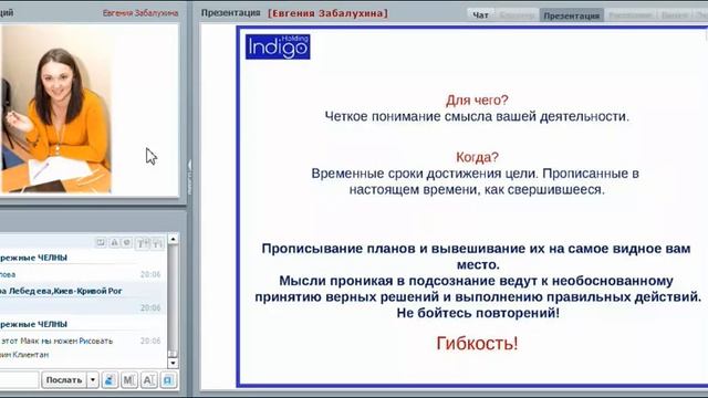 Цикл вебинаров "Секреты Лидерства". Вебинар 3 - "Становление Лидера".