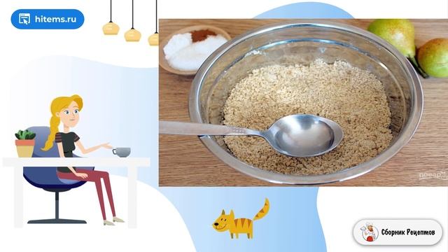 Галета из ржаного теста с грушей. Простой вкусный рецепт