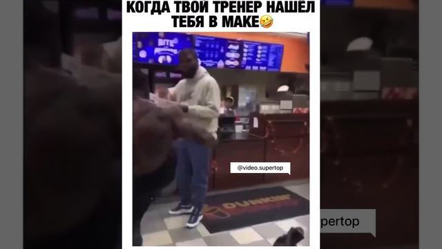 Когда твой тренер нашёл тебя в маке