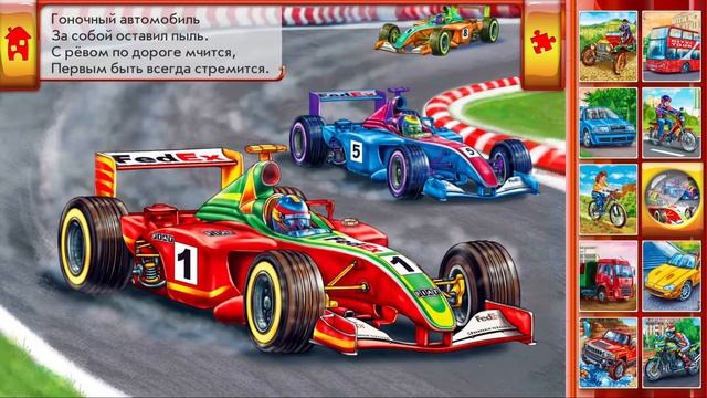 Стихи про машинки + звуки машин. На дороге????♀️?. Играем вместе. Игрушки и игры с детьми. смотреть онлайн