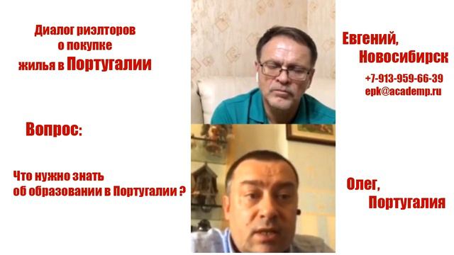 Португалия - среднее и высшее образование смотреть онлайн