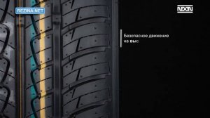 Обзор шины NEXEN ROADSTONE Classe Premiere 641