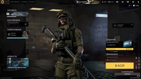 Caliber gameplay.Калибр.