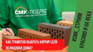 Кирпич облицовочный. Кирпичная кладка в зависимости от вида кирпичей. Вcе самое важное о кирпичах.