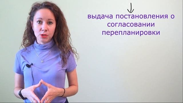 ПЕРЕПЛАНИРОВКА: присоединили балкон к комнате. Законно?