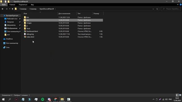 Спамер для дискорд? Где скачать? смотреть онлайн