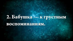 К чему снится, что покойник зовет по имени - Онлайн Сонник Эксперт