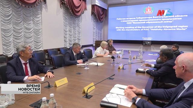 Губернатор Волгоградской области встретился с руководством Волжского абразивного завода