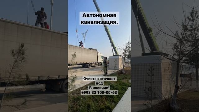 Автономная канализация компактная предложение для загородных домов. Там где нет канализации.