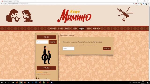 Обзор сайта mimino-kislovodsk ru смотреть онлайн