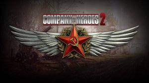 Company of Heroes 2. СССР. к.12. Познаньская крепость