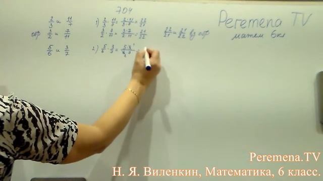 Виленкин, Математика, 6 класс, задача 704 смотреть онлайн