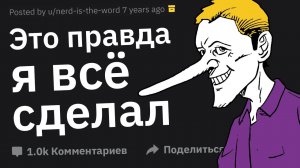 Худшие Случаи, Когда Наглец Приписал Себе Ваши Заслуги