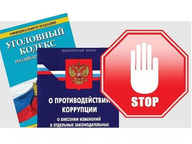 Полковник полиции о коррупции в системе МВД России...