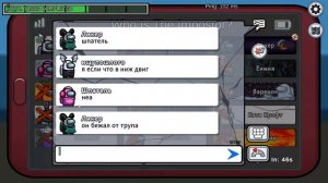 амонгас для нас? (-) AMONG US