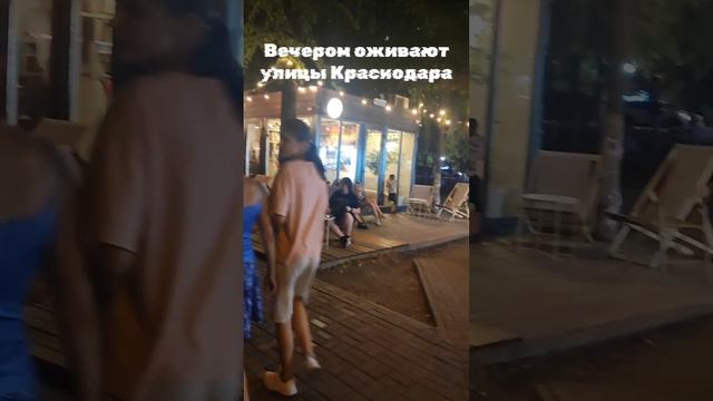 Жара  весь день и только вечером в Краснодаре улицы оживают.
