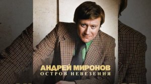 Пошёл я к девушке (Из к/ф "Обыкновенное чудо")