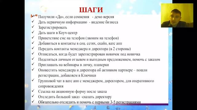 Сопровождения новичка Маркелов Олег смотреть онлайн