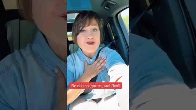 Ви все згадаєте , мої Любі ???Айа