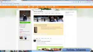 5  Как быстро добавить людей в друзья на новую страничку в Одноклассниках