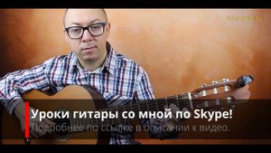 Дождь идёт - Танго (кавер на гитаре)