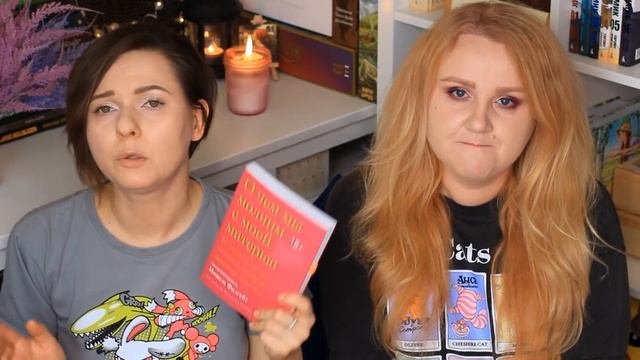 ПРОЧИТАННОЕ ФЕВРАЛЯ ?⭐ ЛУЧШИЕ И ХУДШИЕ КНИЖНЫЕ ВПЕЧАТЛЕНИЯ!