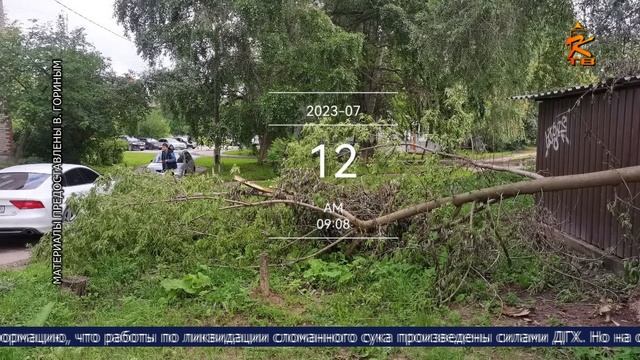 Новости Коломны на канале КТВ 14 июля 2023