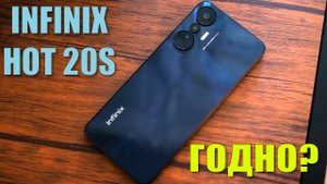Интересный смартфон за 15000 рублей. Infinix Hot 20s честный обзор