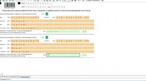 персонифицированные сведения