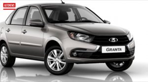 Обновленная Lada Granta