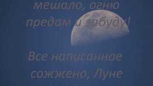 Заговоры на убывающей Луне